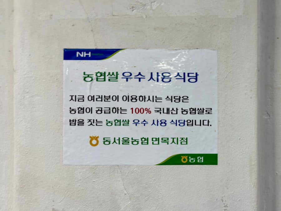 미락칡냉면 사진 6