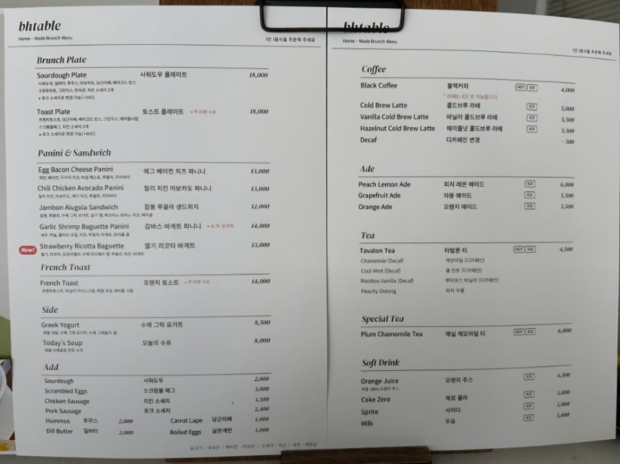 비에이치테이블 사진 6