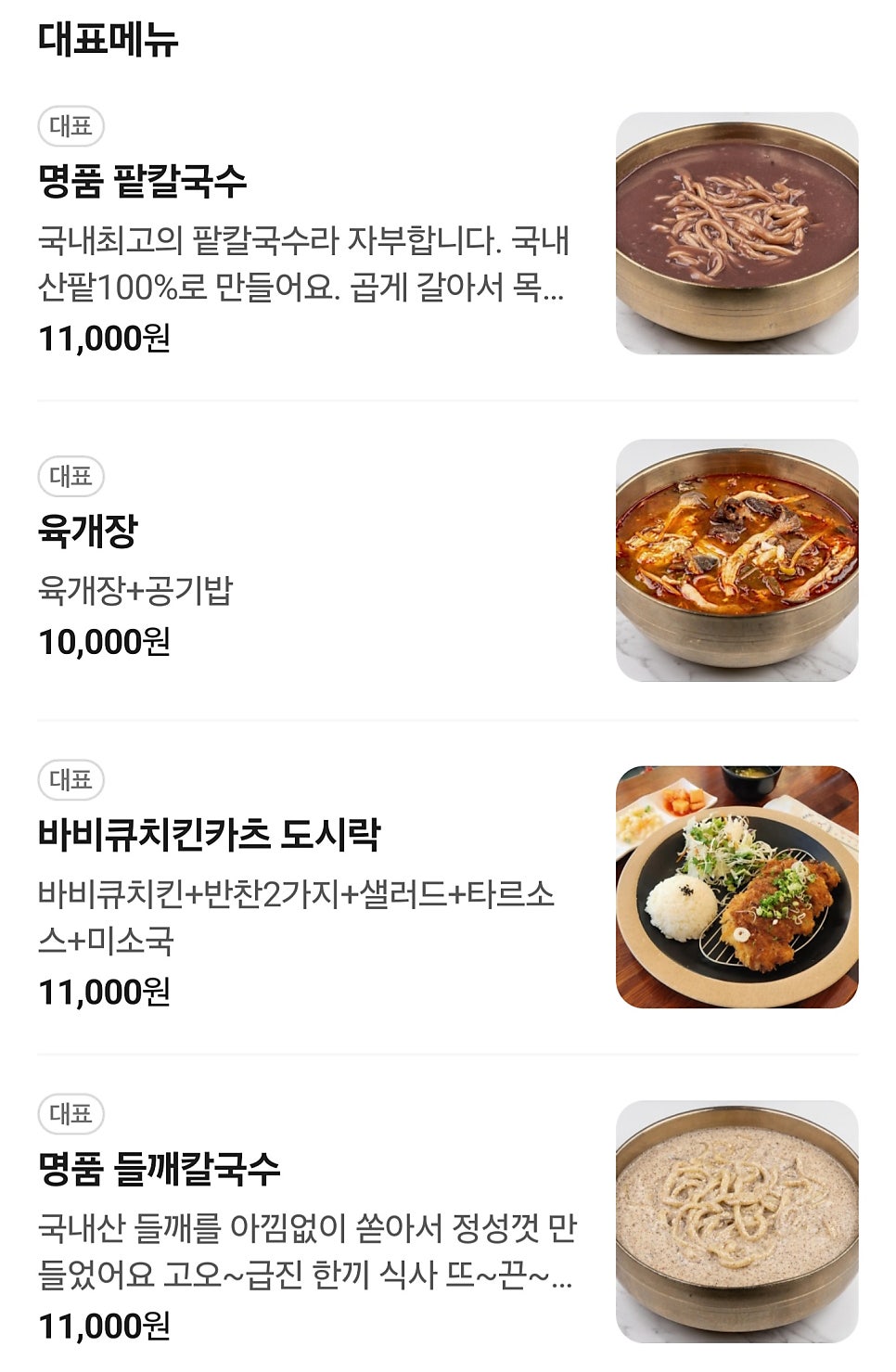 행복한식탁 사진 3