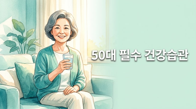 40대 50대 여성 갱년기 유산균 효능 추천, 건강하게 나이 드는 3가지 방법