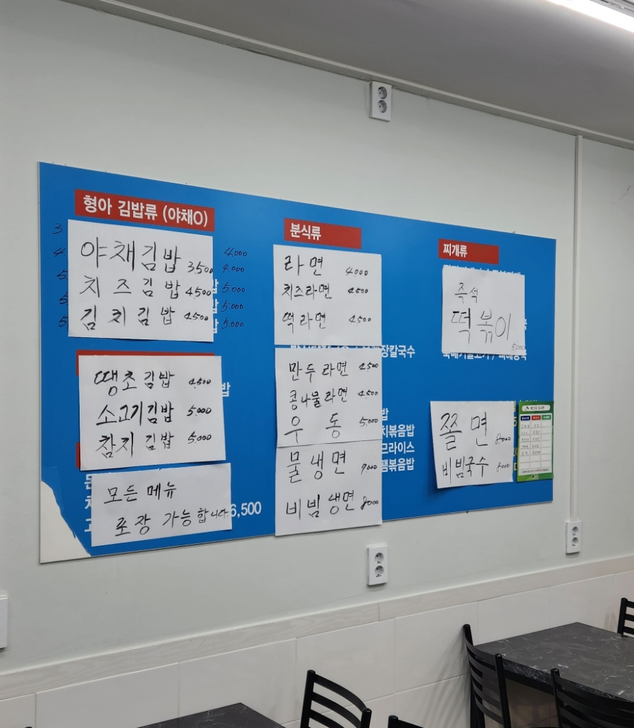 다오소김밥 사진 6
