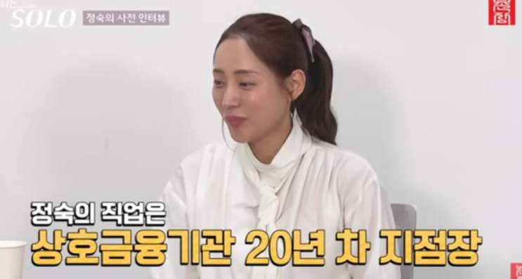   나는솔로 32기 정숙, 폭로글 올라왔는데 오히려 호감도 폭발한 이유