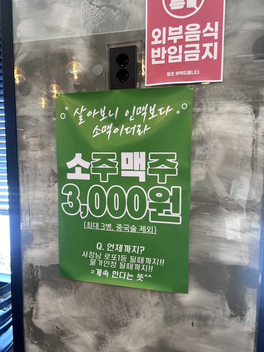 불간짬뽕 산본점 사진 3