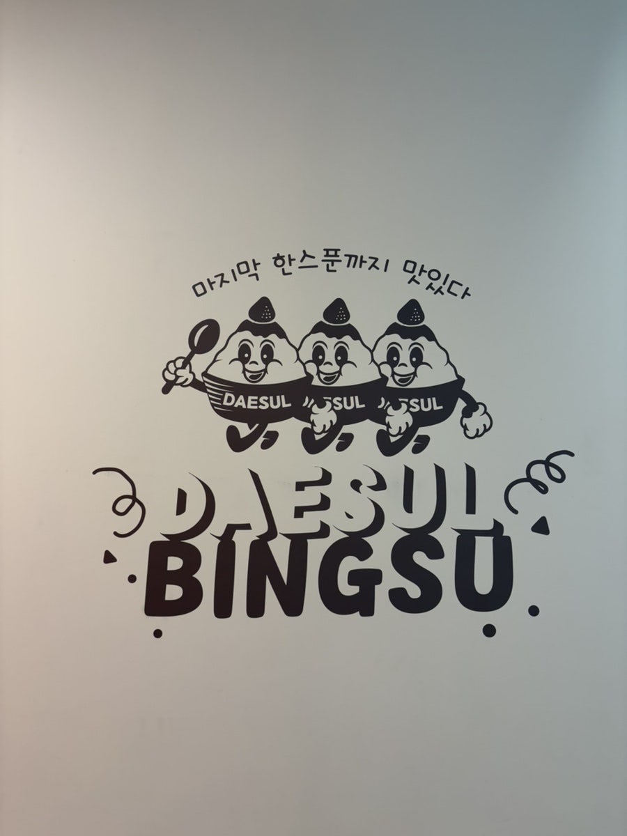 대설 송천점 사진 3