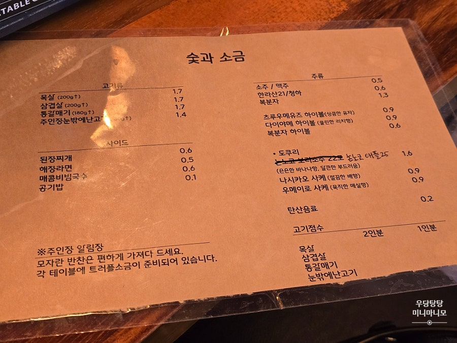 숯과소금 사진 3