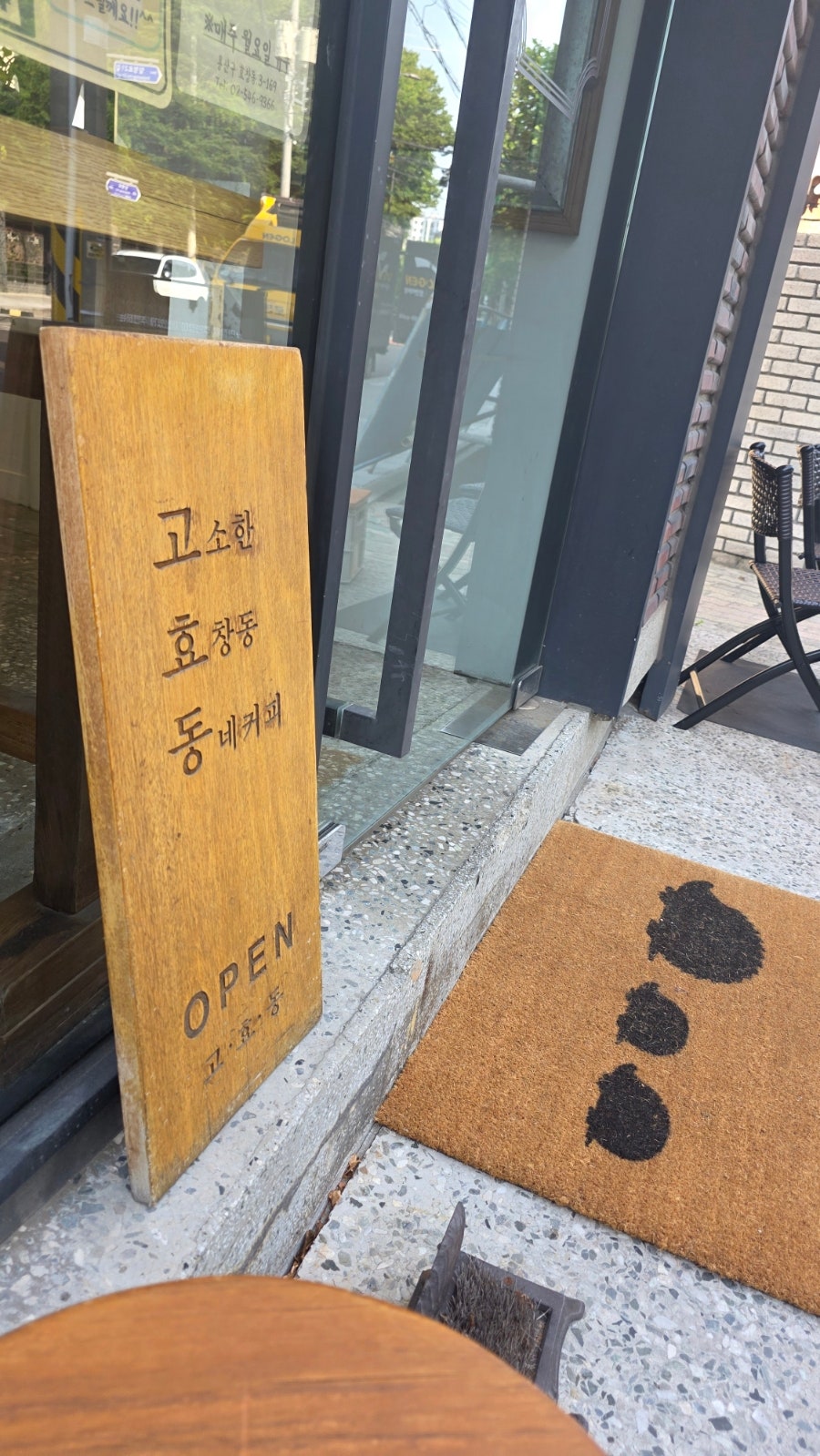 고효동 사진 2