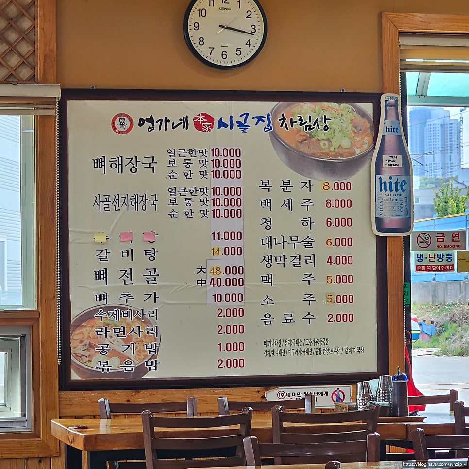 쌍용동시골집 사진 7