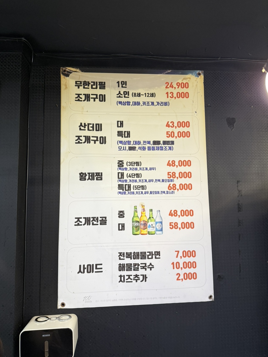 249무한조개 사진 4
