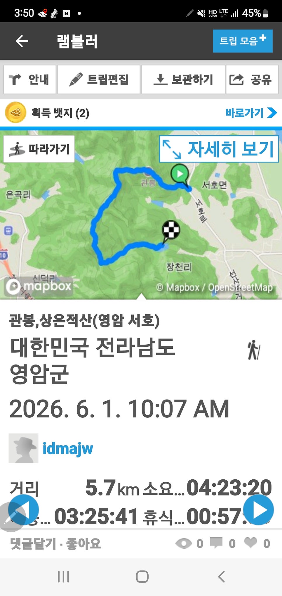 상은적산 사진 1