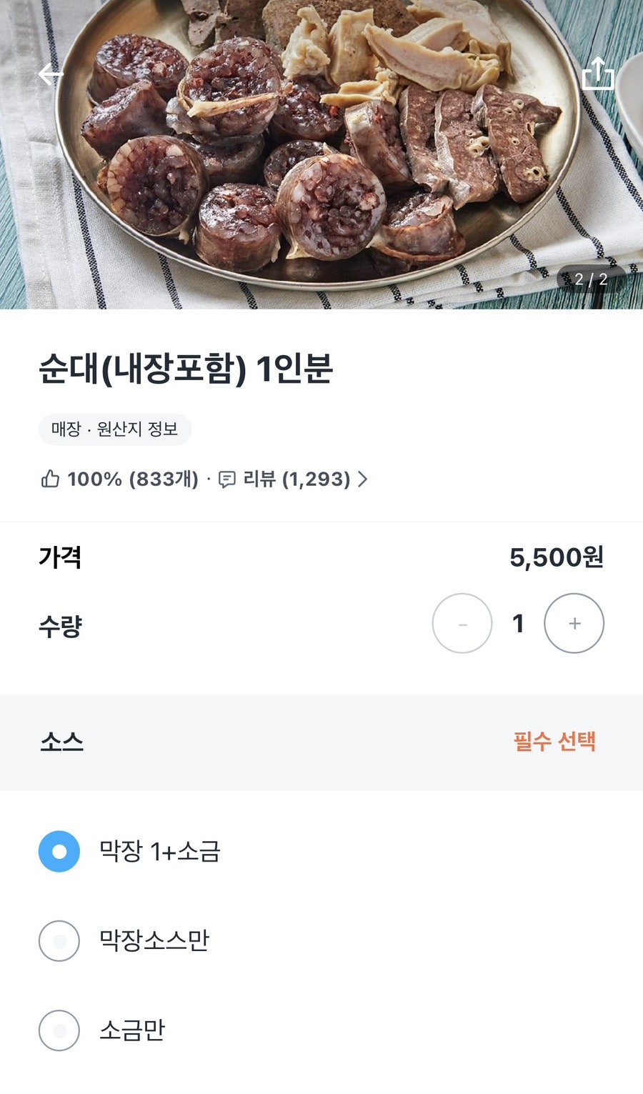 소소분식 사진 5
