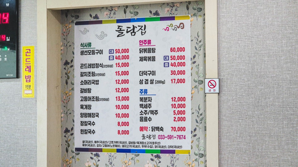 돌담집 사진 6