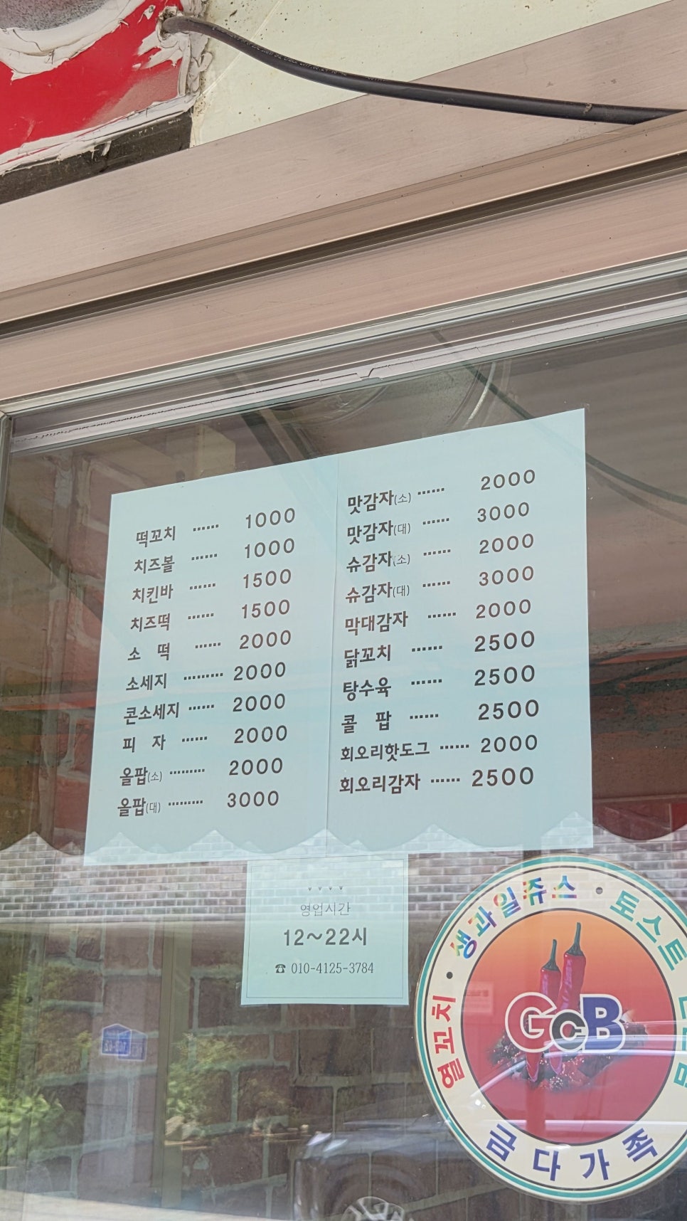 죽여주는열꼬치 인천공촌점 사진 4