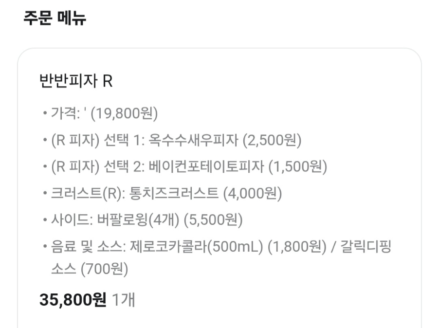 노모어피자 서울숲점 사진 4
