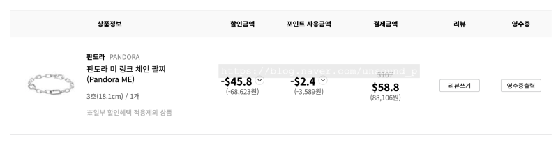 마른 체형 판도라 미 링크 체인 팔찌: 사이즈 선택과 데일리 착용 후기