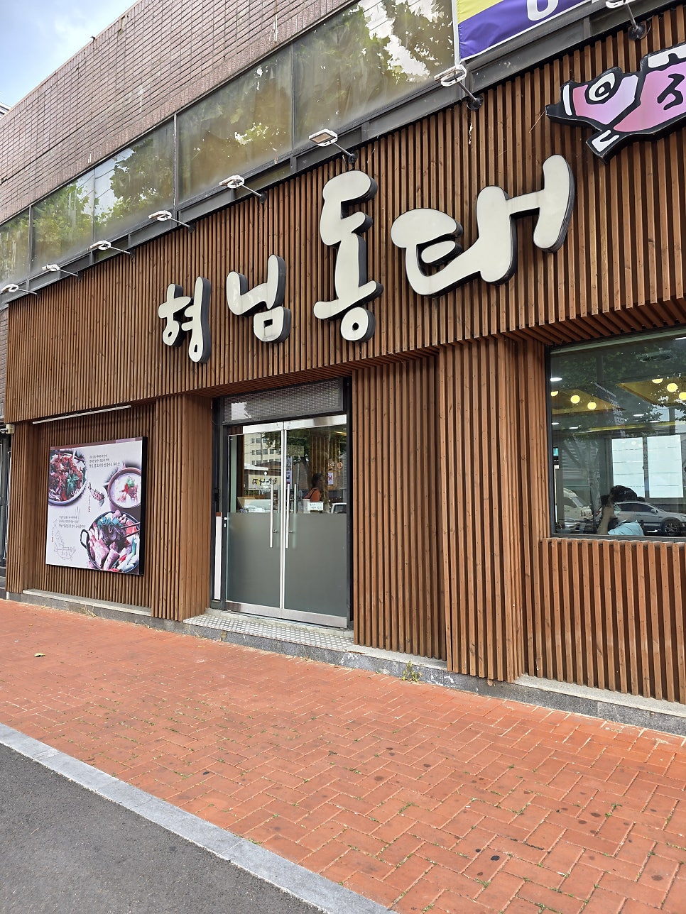 형님동태 사진 1