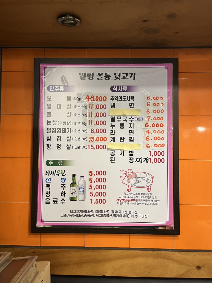 꼴통뒷고기 사진 4