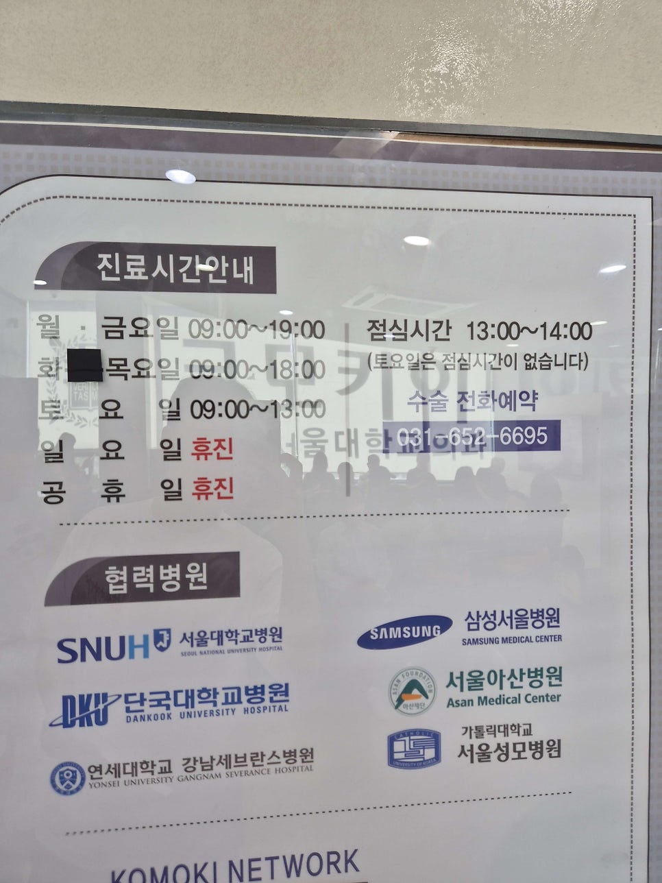 코모키이비인후과 사진 4