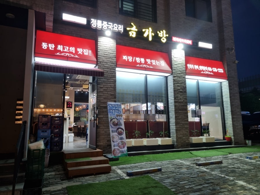 금가방 사진 3