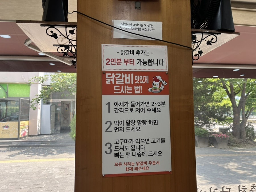 정통춘천닭갈비 사진 4