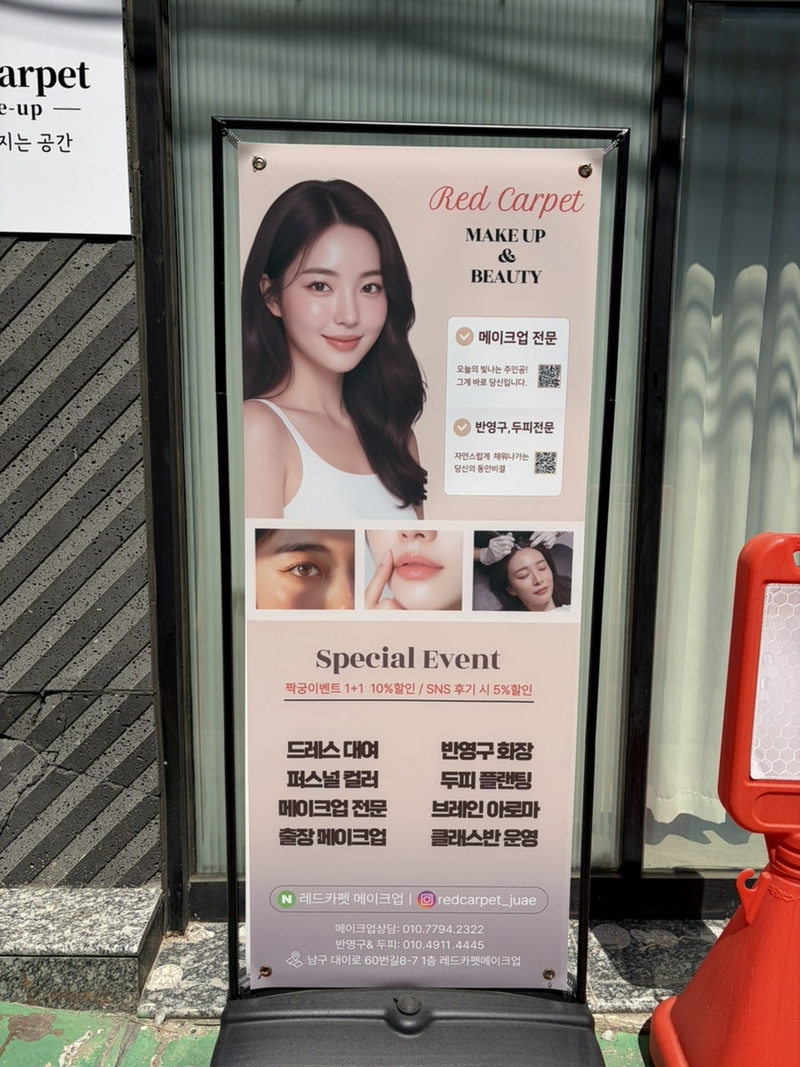 레드카펫 사진 3