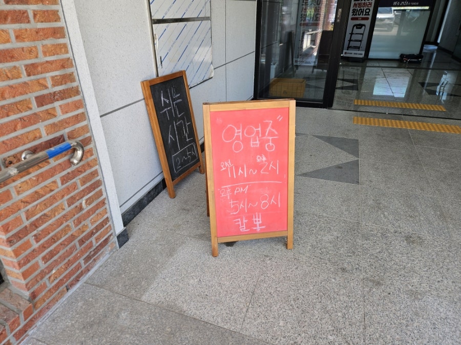 칼뽕 사진 3