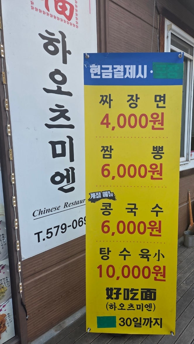 하오츠미엔 사진 4