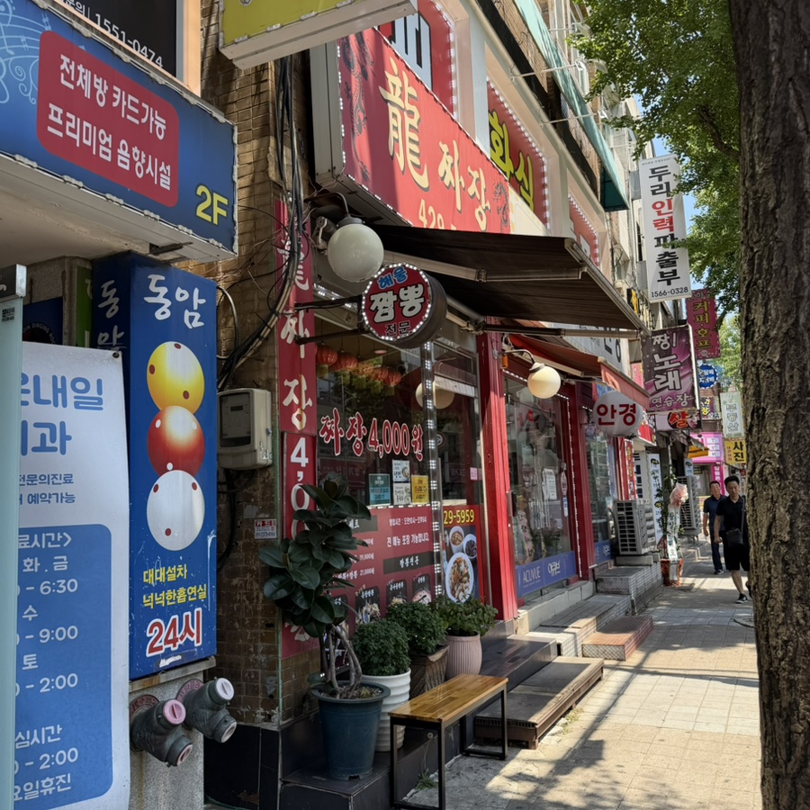 Yongjjajang photo 1