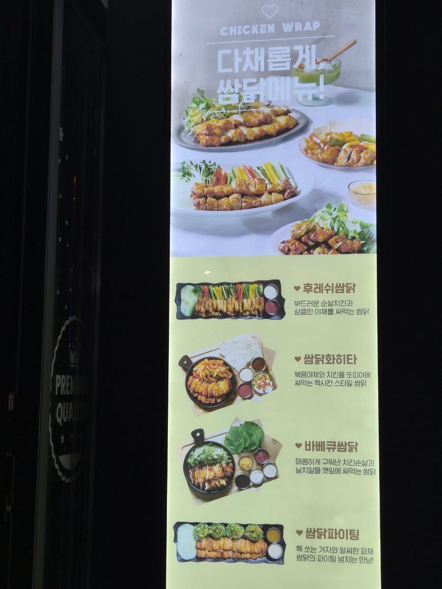 누구나홀딱반한닭 진접택지지구점 사진 3