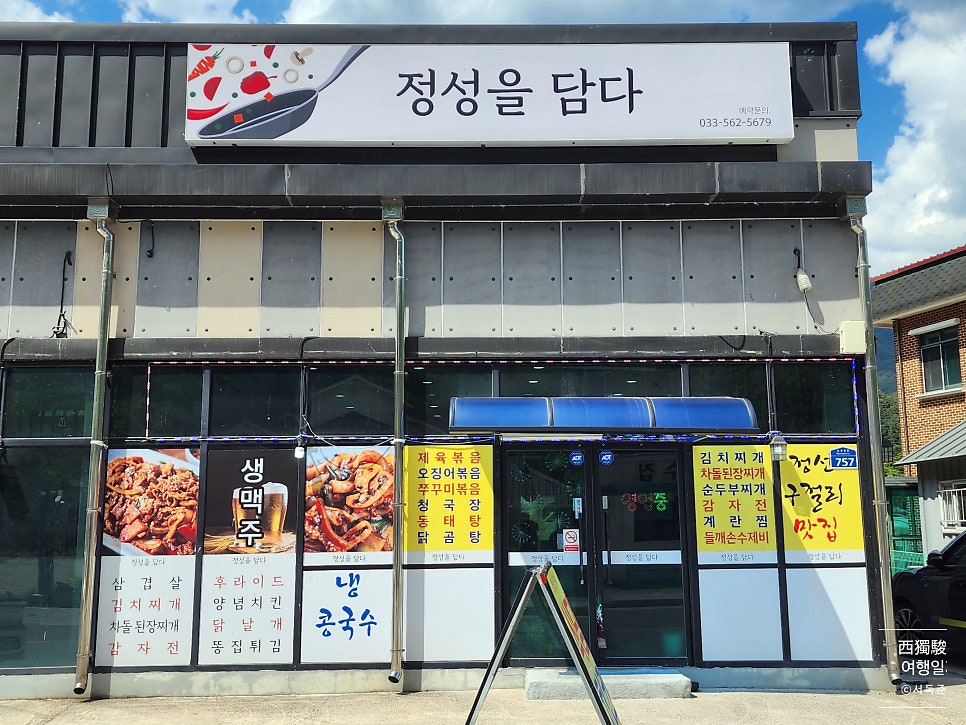 담다 사진 5
