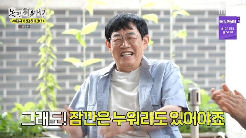 놀면뭐하니 이경규 '이윤석과 함께 출연! 현장 초토화' 학력 고향 나이 프로필