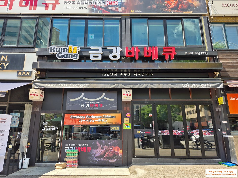 금강바베큐 사진 2