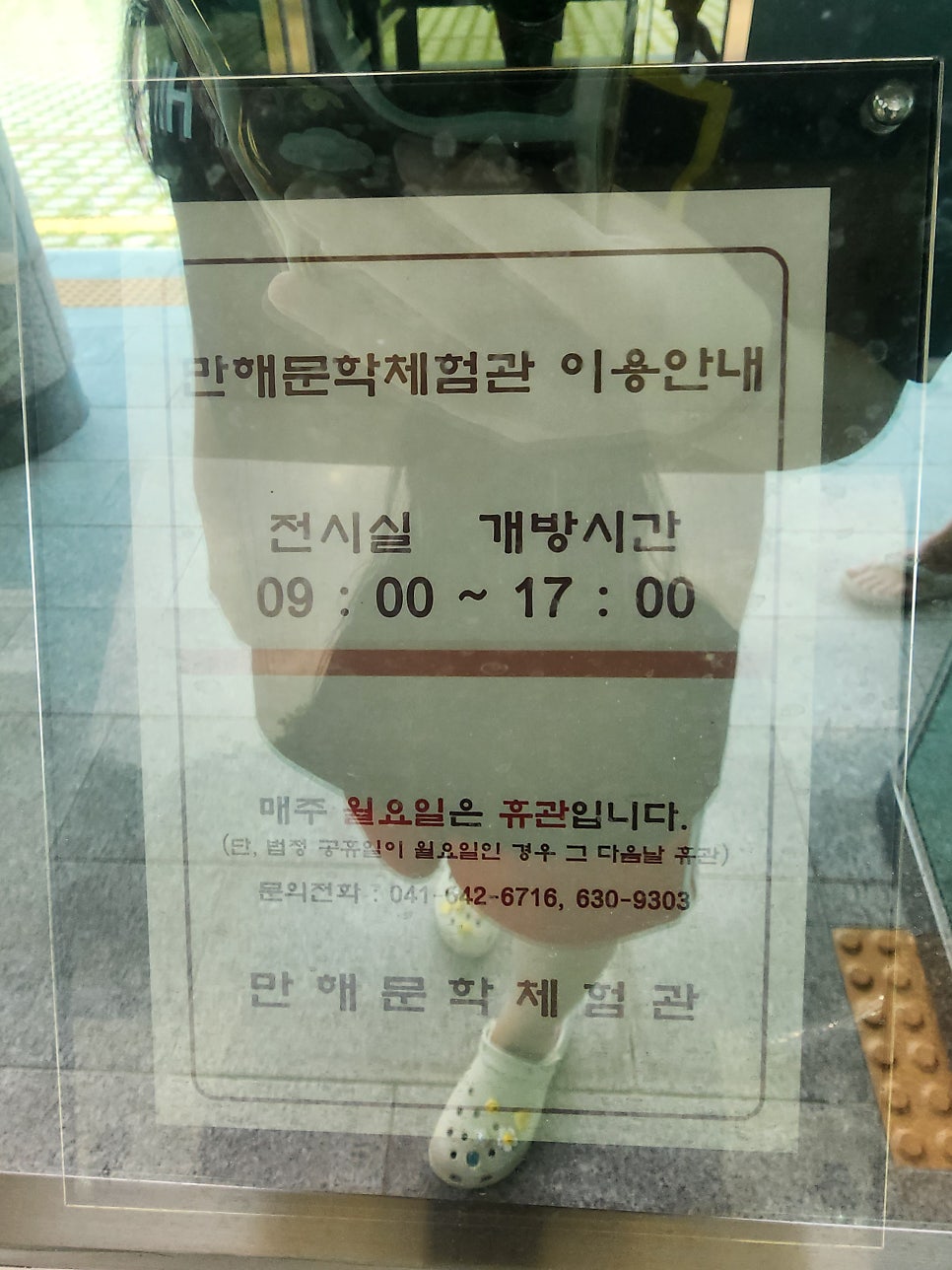 한용운선생 생가 만해체험관 사진 5
