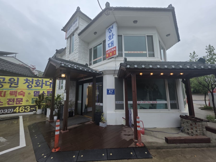 대공원청화대 사진 2