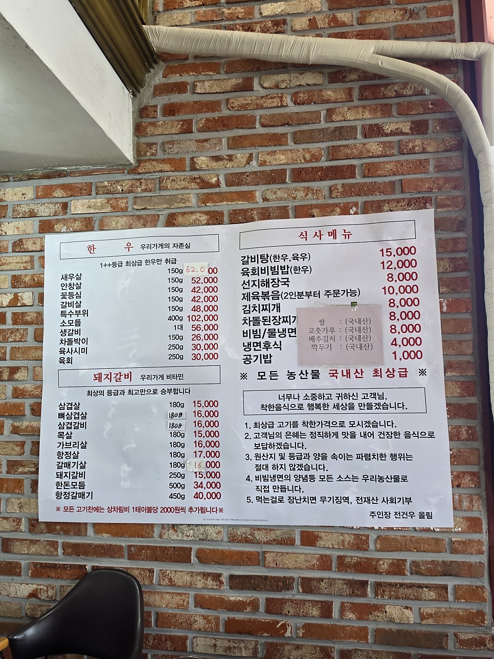 찬우물한우정육식당 사진 2