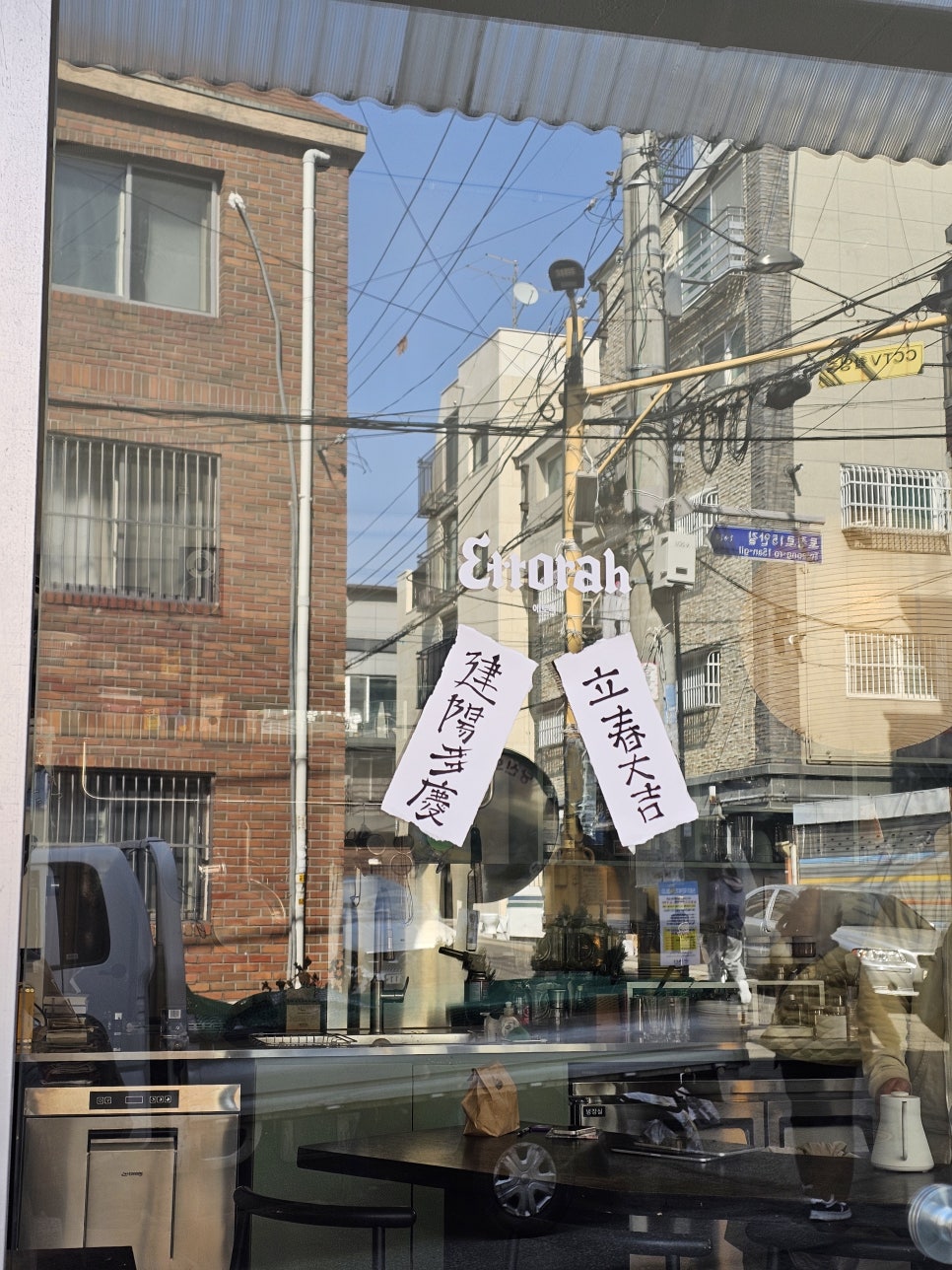 에토라 사진 5