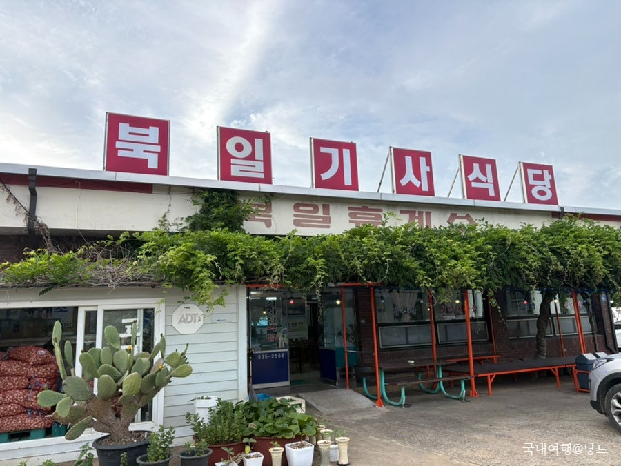 북일기사식당 사진 2