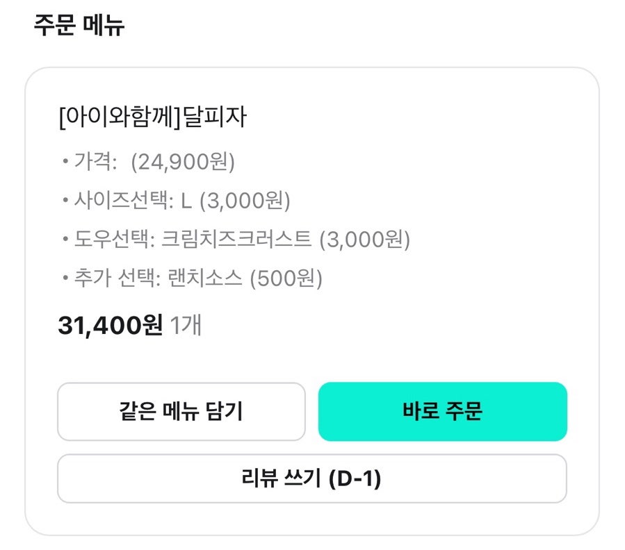 피자에땅 흥해점 사진 2
