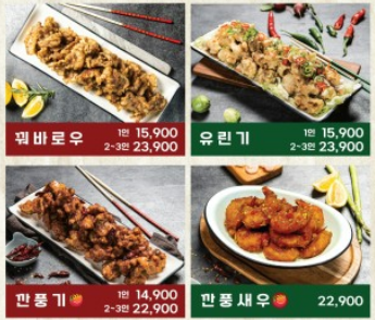 1키로탕수육 사진 5