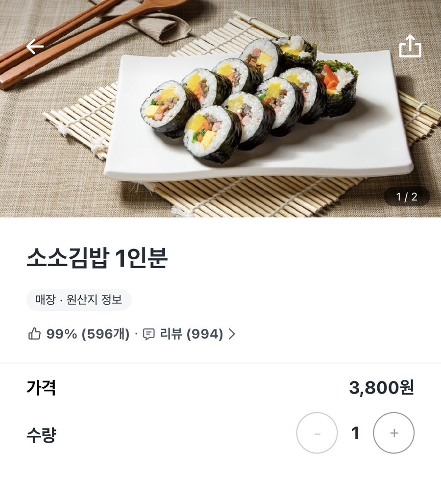 소소분식 사진 4