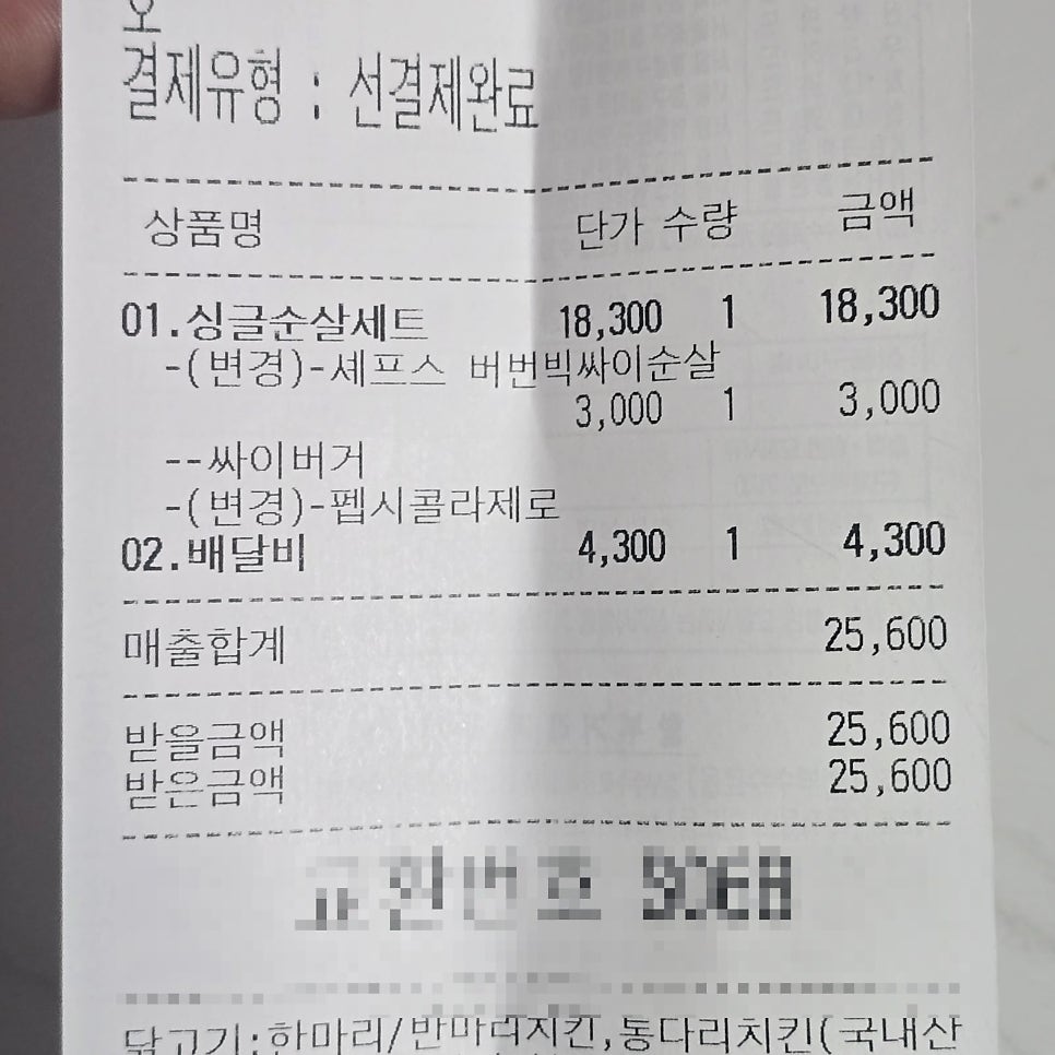 맘스터치 남성역점 사진 6