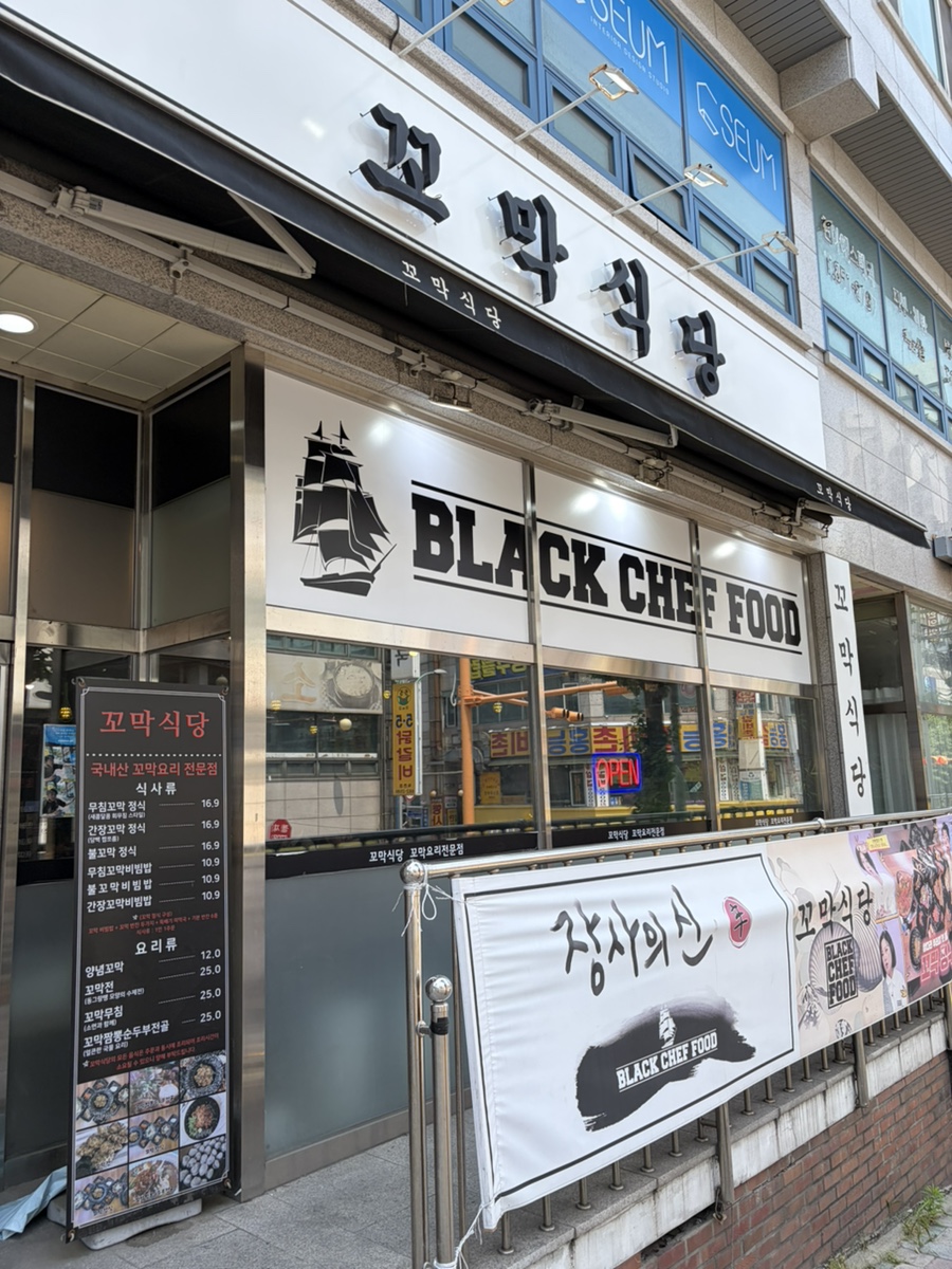 꼬막식당 사진 1