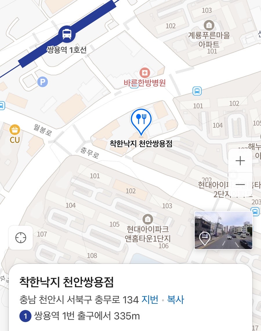 착한낙지 쌍용점 사진 2