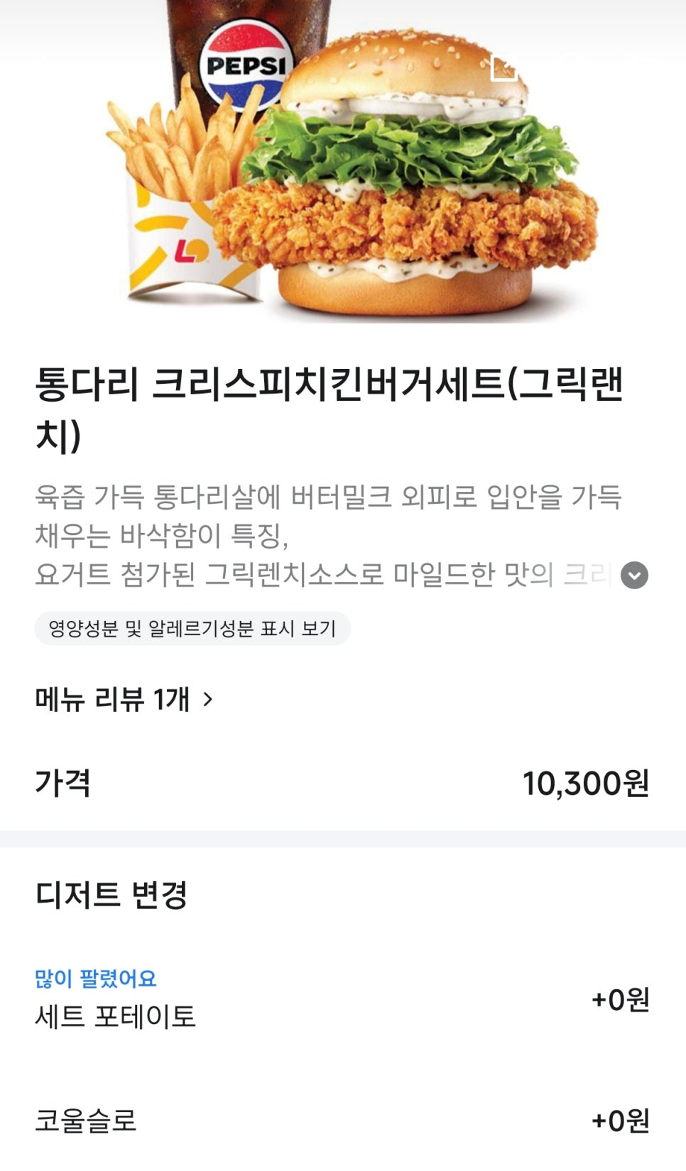 롯데리아 시흥중앙점 사진 2