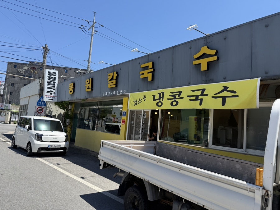 풍원칼국수 사진 1