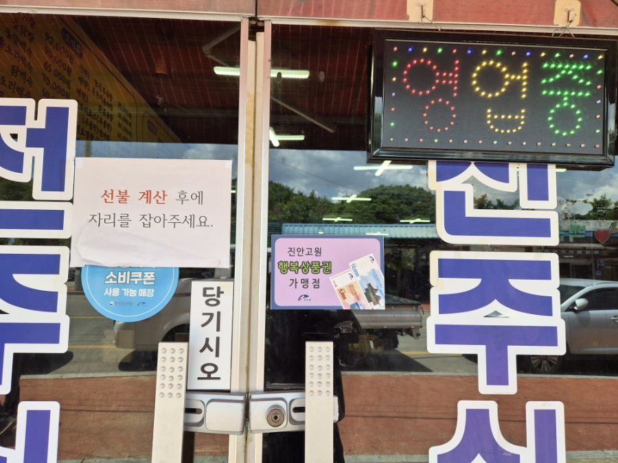전주식당 사진 4
