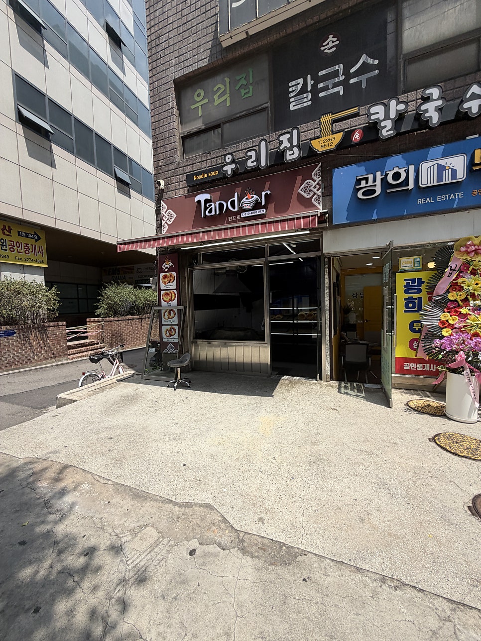 탄드르 사진 2