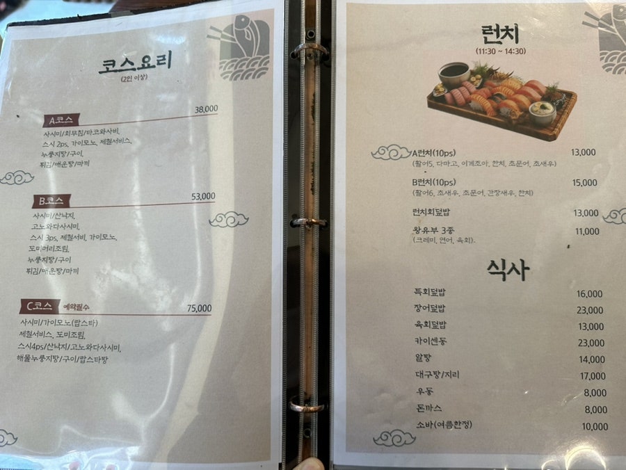 스시무위 사진 2