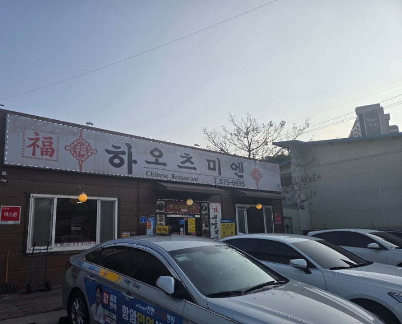 하오츠미엔 사진 3