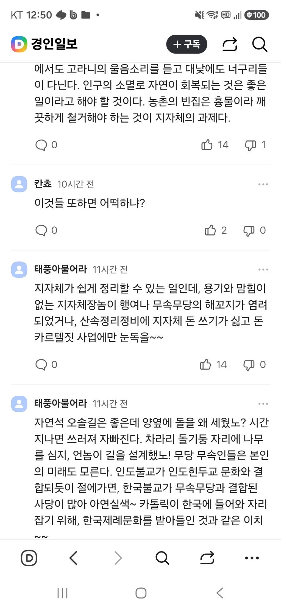 초록향기 사진 3