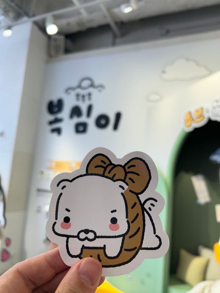  귀여운 댕댕이 캐릭터 '복심이도 프렌즈' 그리고 춘도락 시리즈, 카카오 신상 굿즈 안내 <카카오프렌즈 홍대플래그십 스토어>